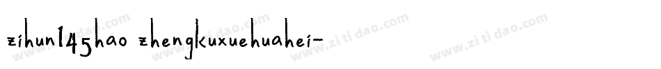 zihun145hao zhengkuxuehuahei字体转换